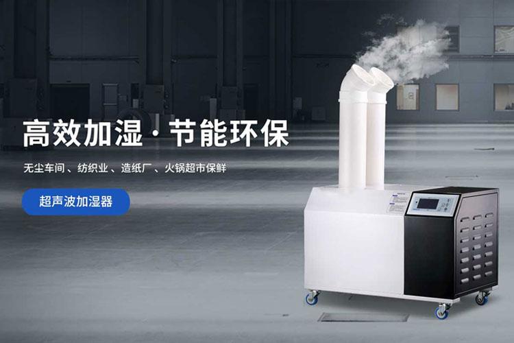 可以遠程操控的工業除濕機